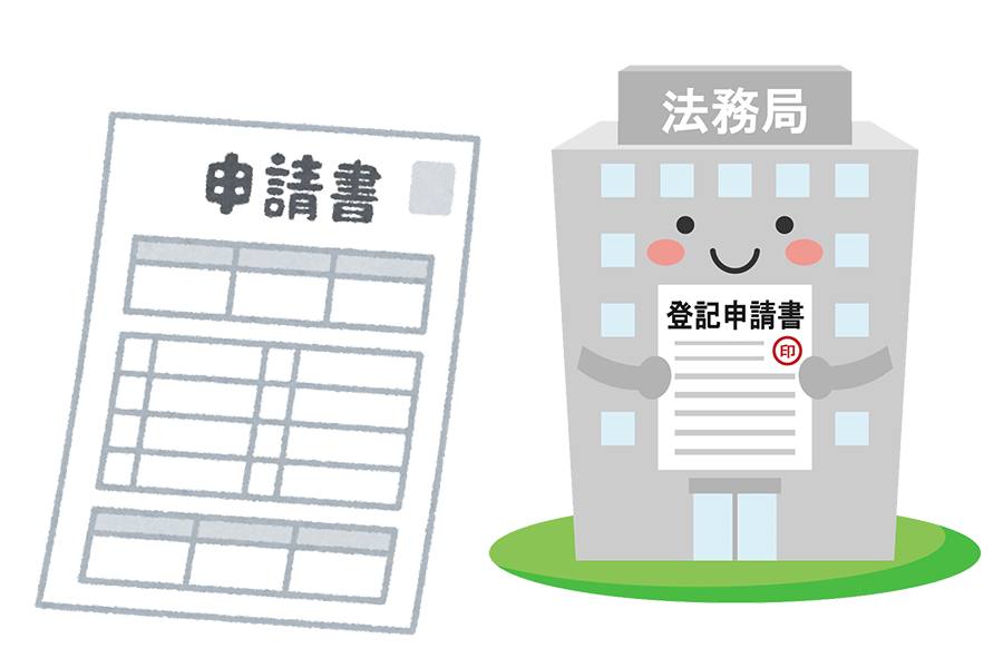 不動産の住所・氏名変更登記義務化